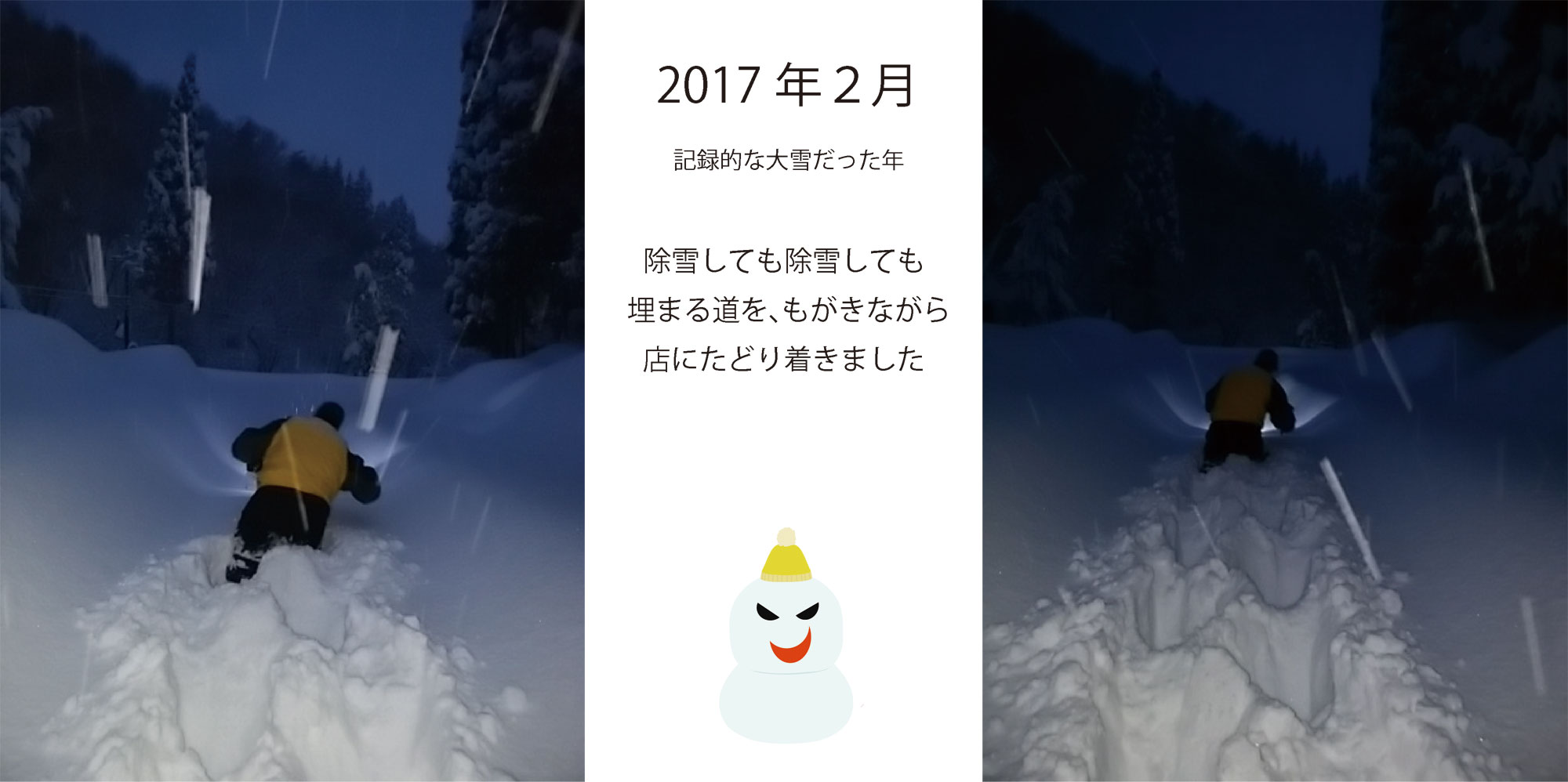 雪道を歩く